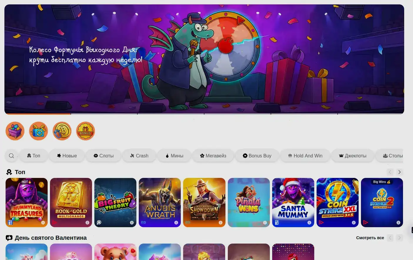 Главный экран казино Вулкан Рич с игровыми автоматами